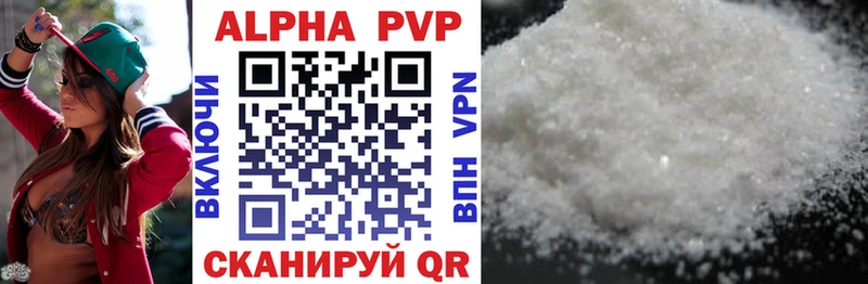 APVP Соль  Кедровый 