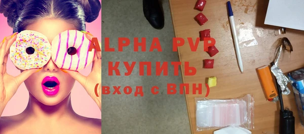 альфа пвп Абдулино